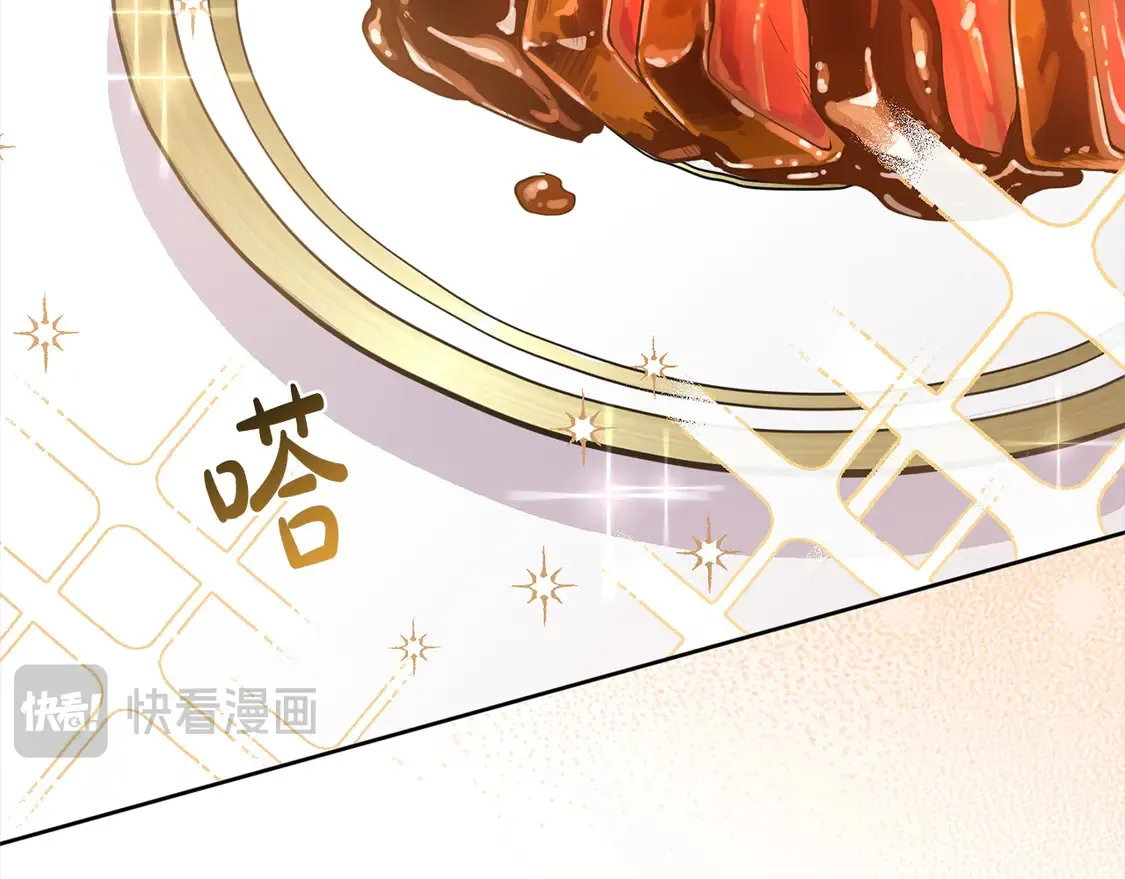 第4话 你身上怎么那么多伤？ 第179页