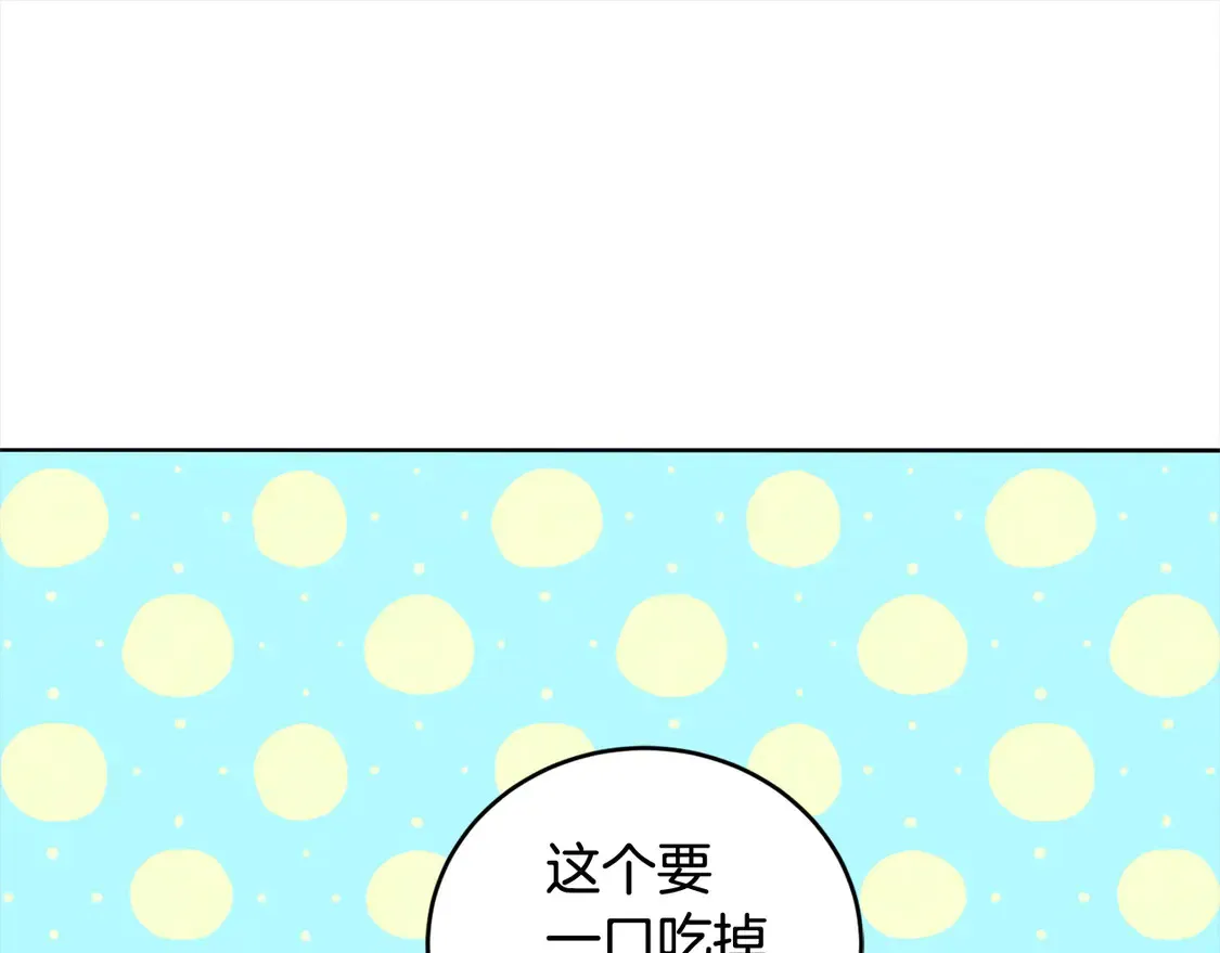 第4话 你身上怎么那么多伤？ 第181页