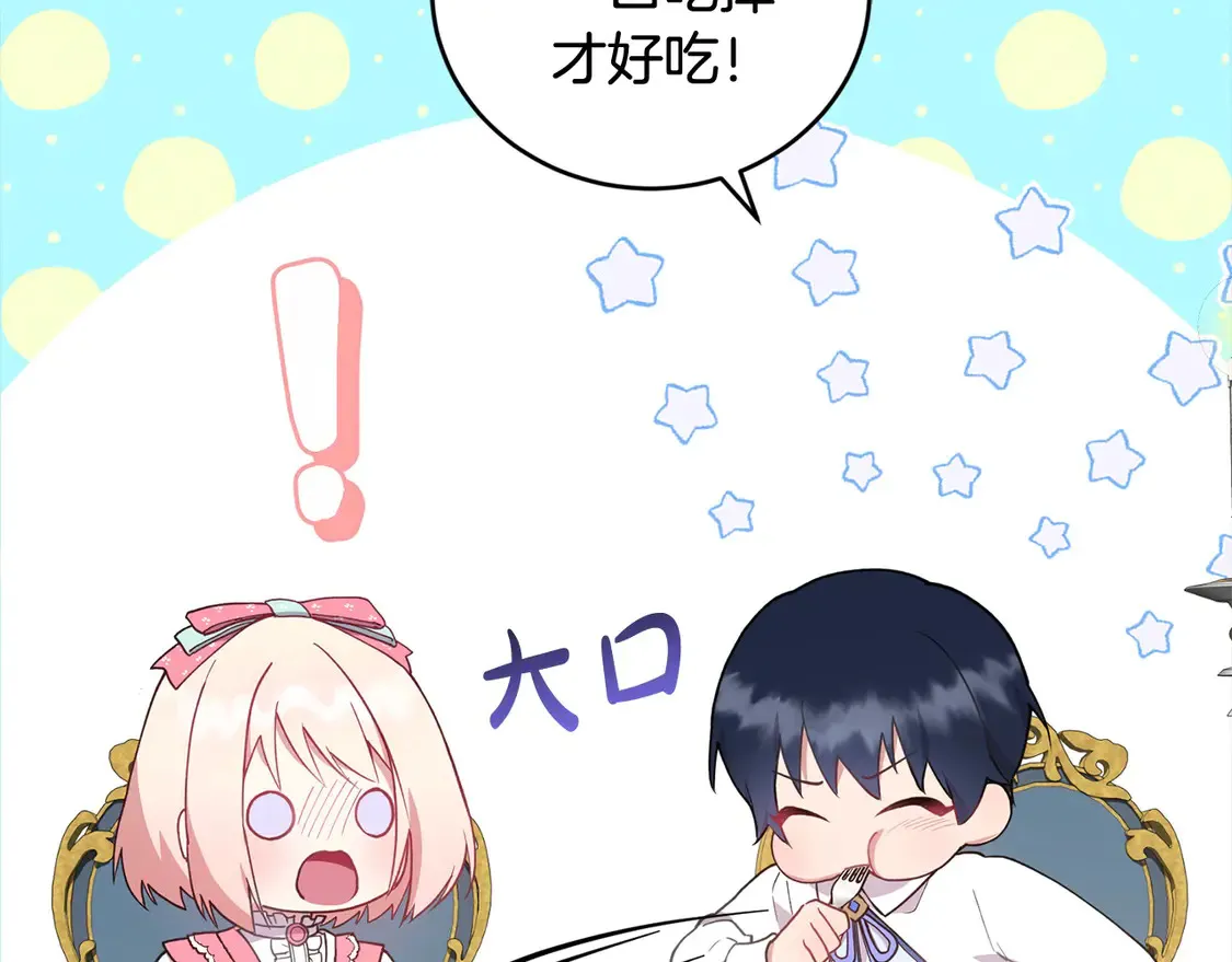 第4话 你身上怎么那么多伤？ 第182页