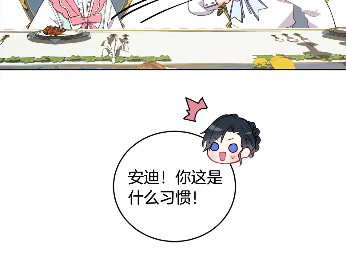 第4话 你身上怎么那么多伤？ 第183页