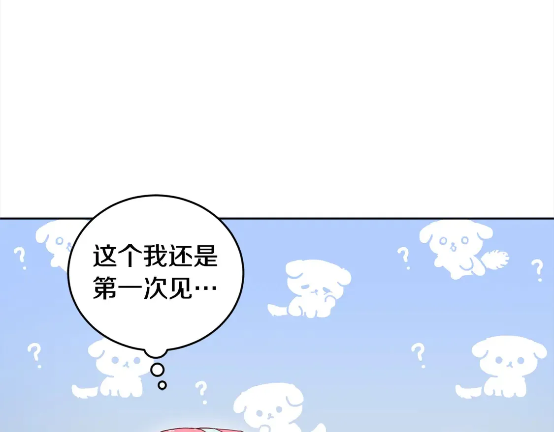 第4话 你身上怎么那么多伤？ 第184页