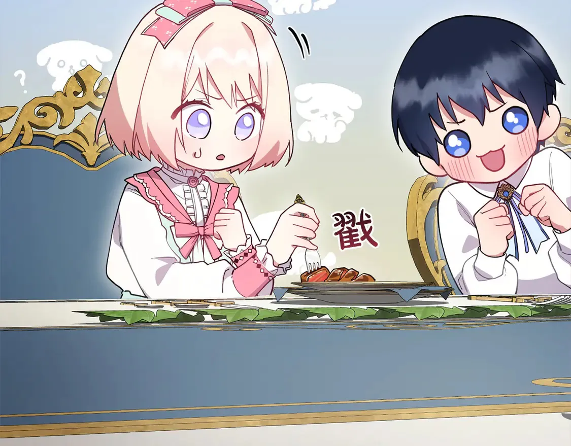第4话 你身上怎么那么多伤？ 第185页