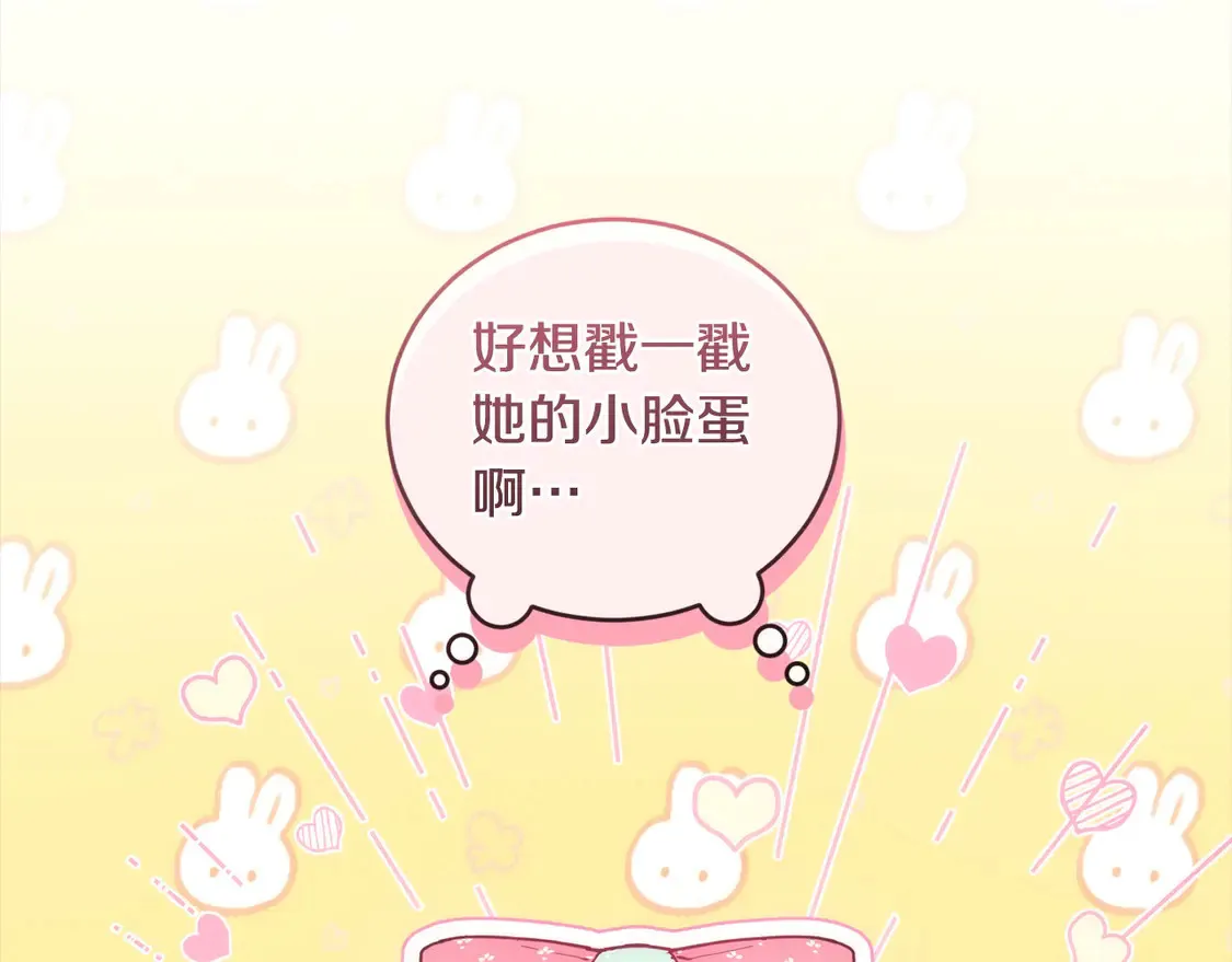 第4话 你身上怎么那么多伤？ 第191页