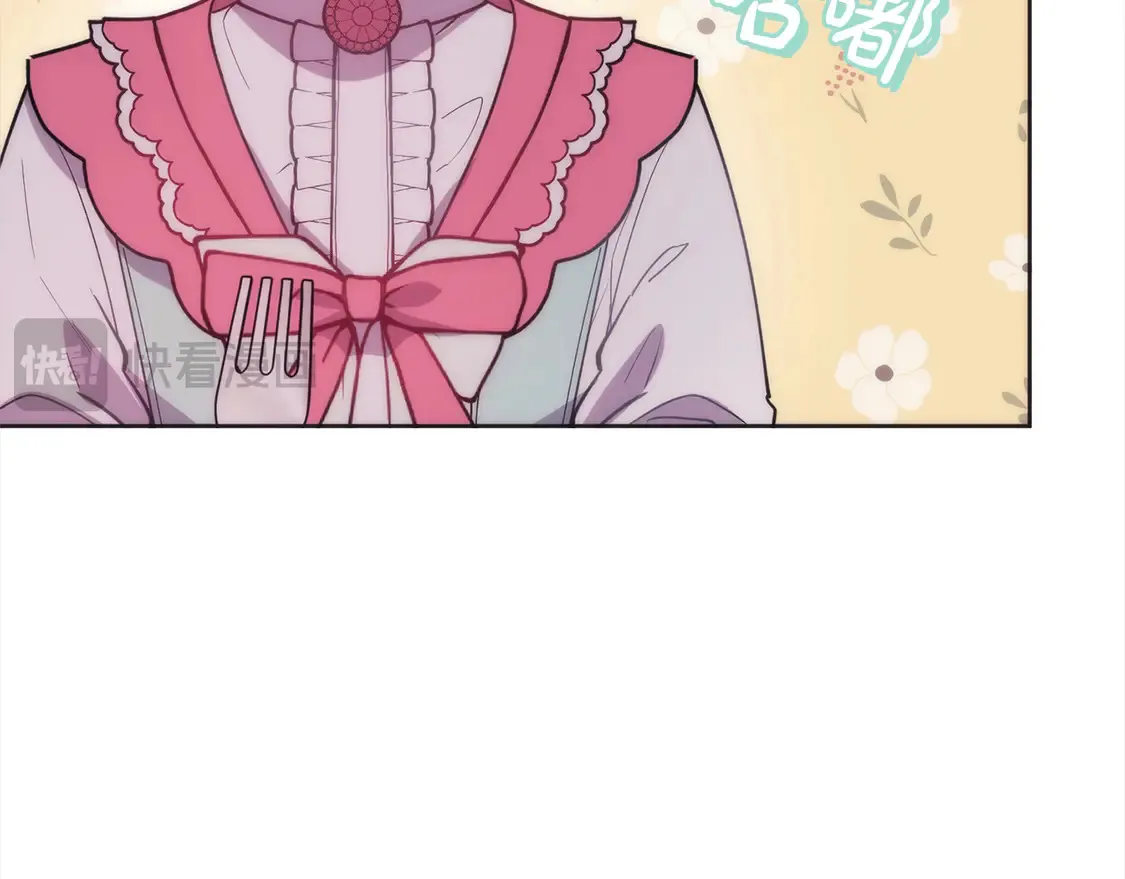 第4话 你身上怎么那么多伤？ 第195页