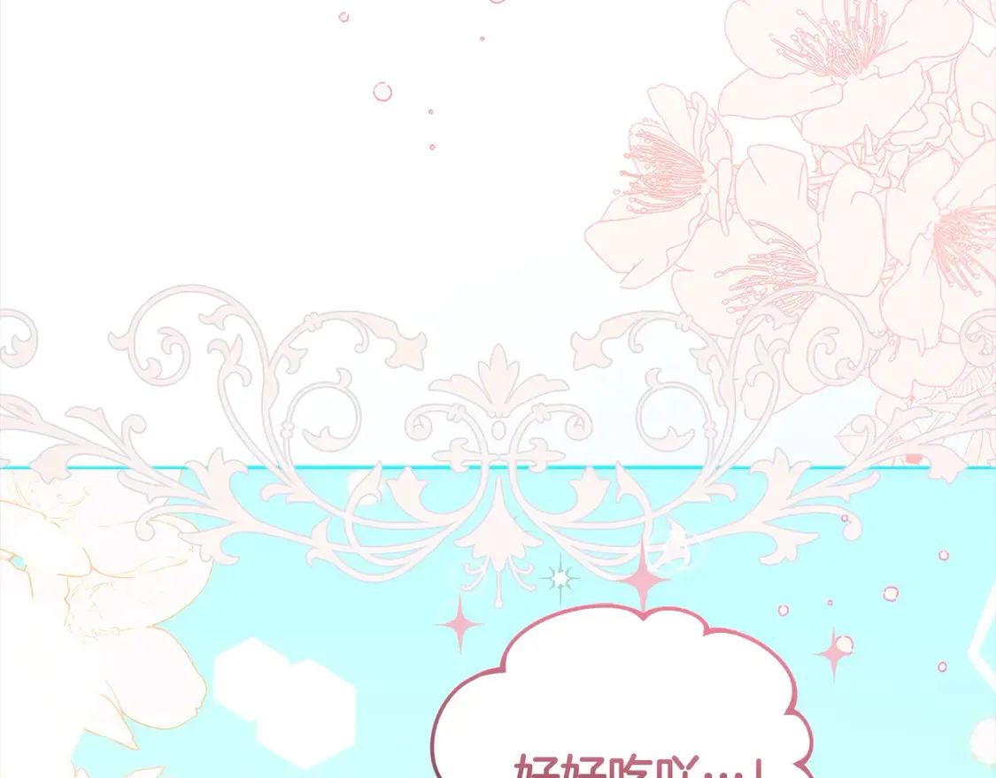第4话 你身上怎么那么多伤？ 第197页