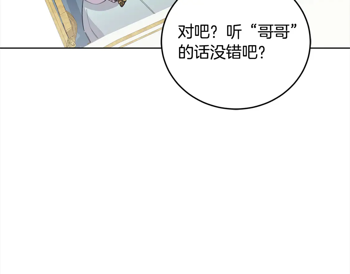 第4话 你身上怎么那么多伤？ 第204页