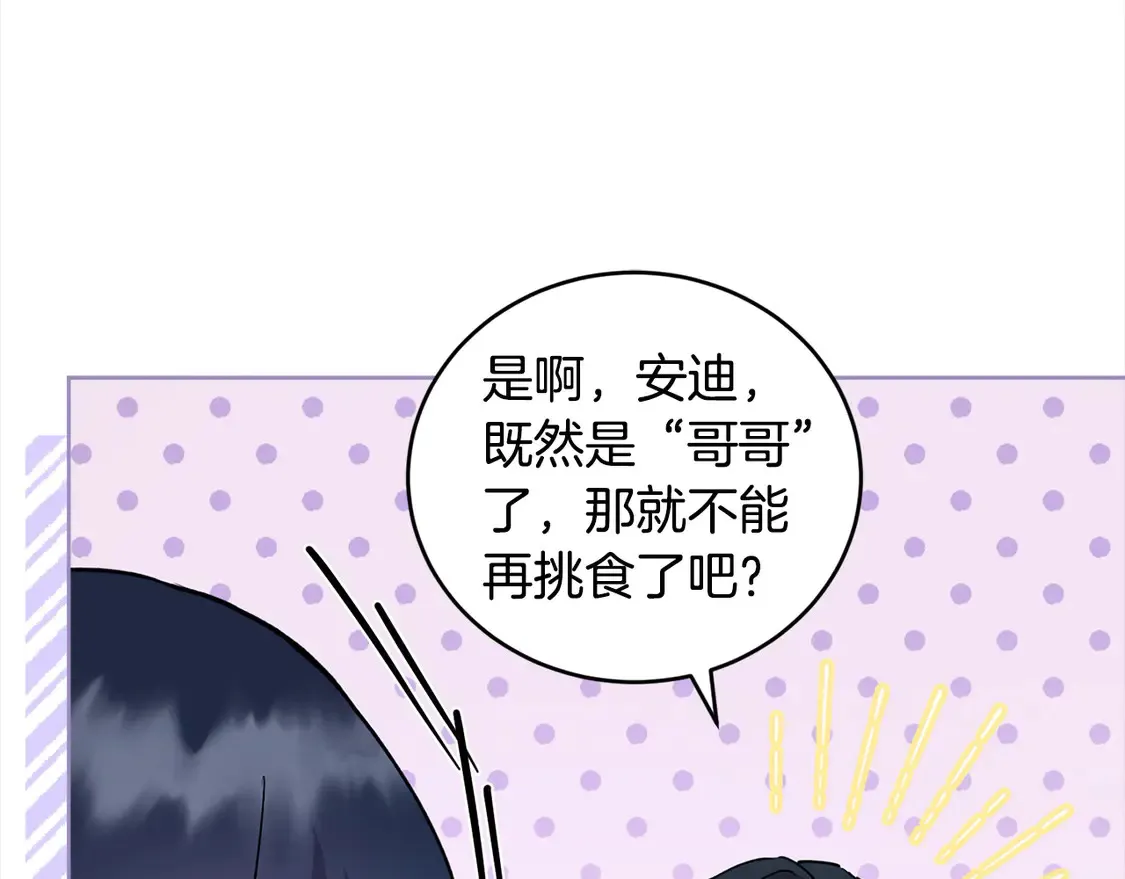 第4话 你身上怎么那么多伤？ 第205页