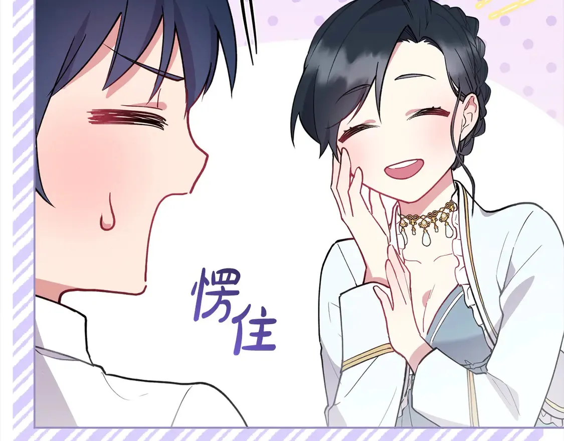 第4话 你身上怎么那么多伤？ 第206页