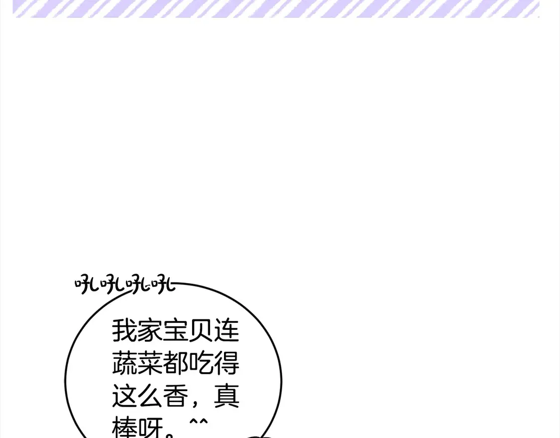 第4话 你身上怎么那么多伤？ 第207页