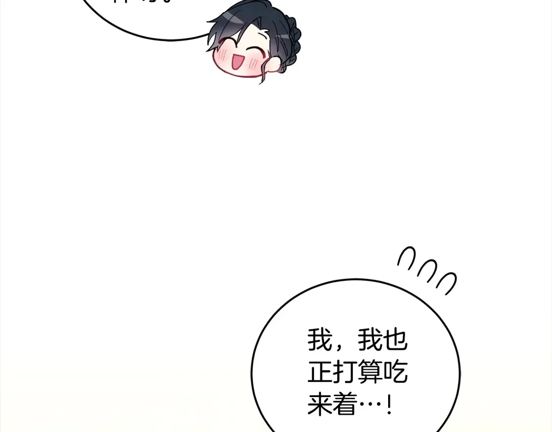 第4话 你身上怎么那么多伤？ 第208页