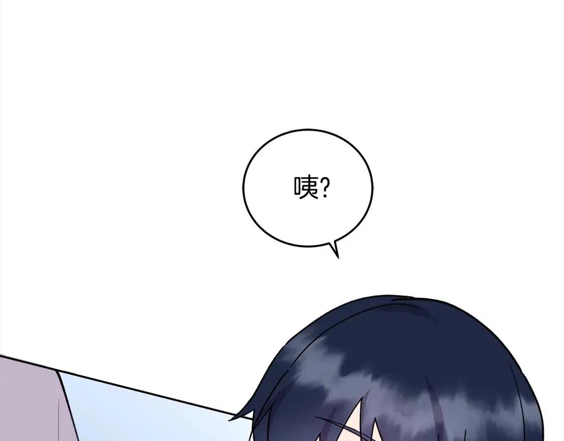 第4话 你身上怎么那么多伤？ 第214页