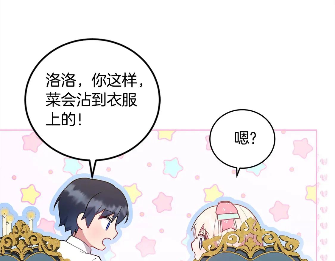 第4话 你身上怎么那么多伤？ 第217页