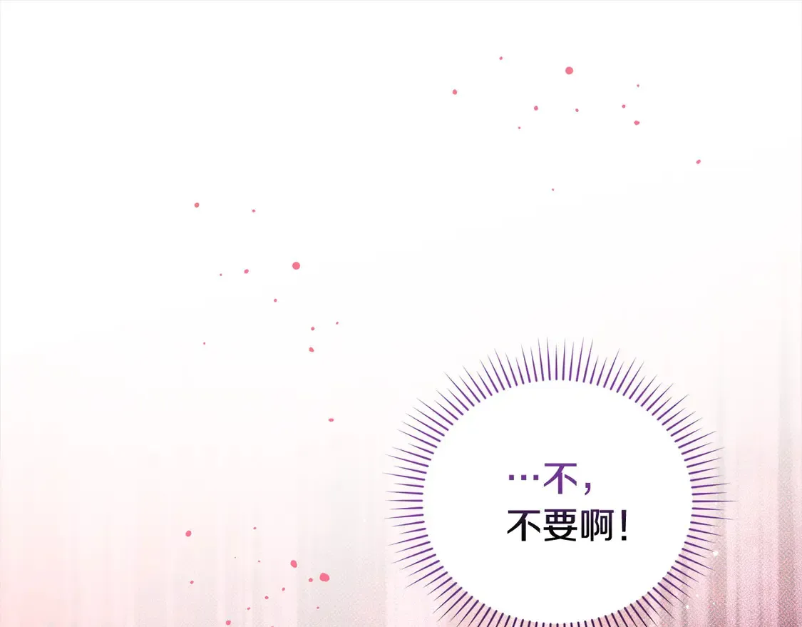第4话 你身上怎么那么多伤？ 第225页