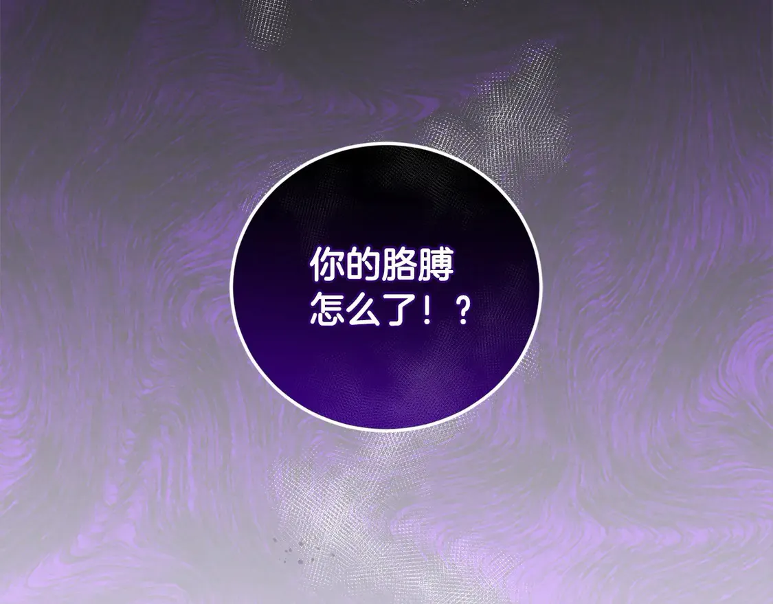 第4话 你身上怎么那么多伤？ 第231页