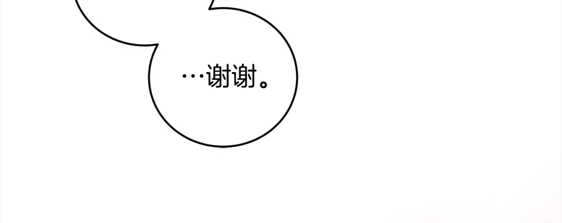 第6话 帅哥哥救了我！ 第11页