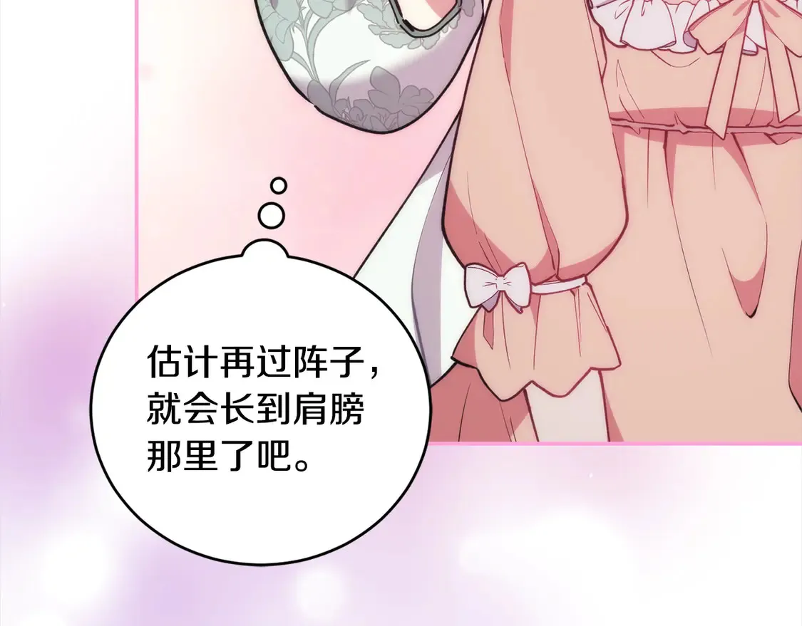 第6话 帅哥哥救了我！ 第13页