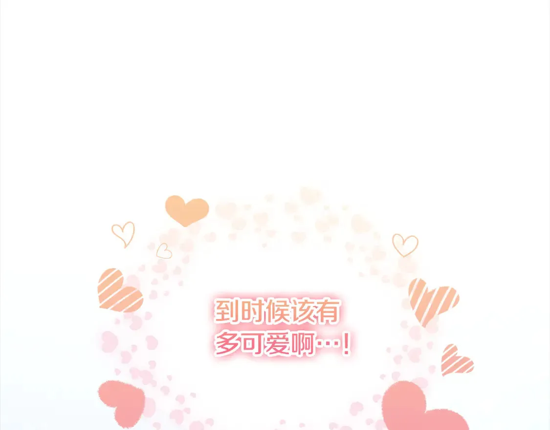 第6话 帅哥哥救了我！ 第15页