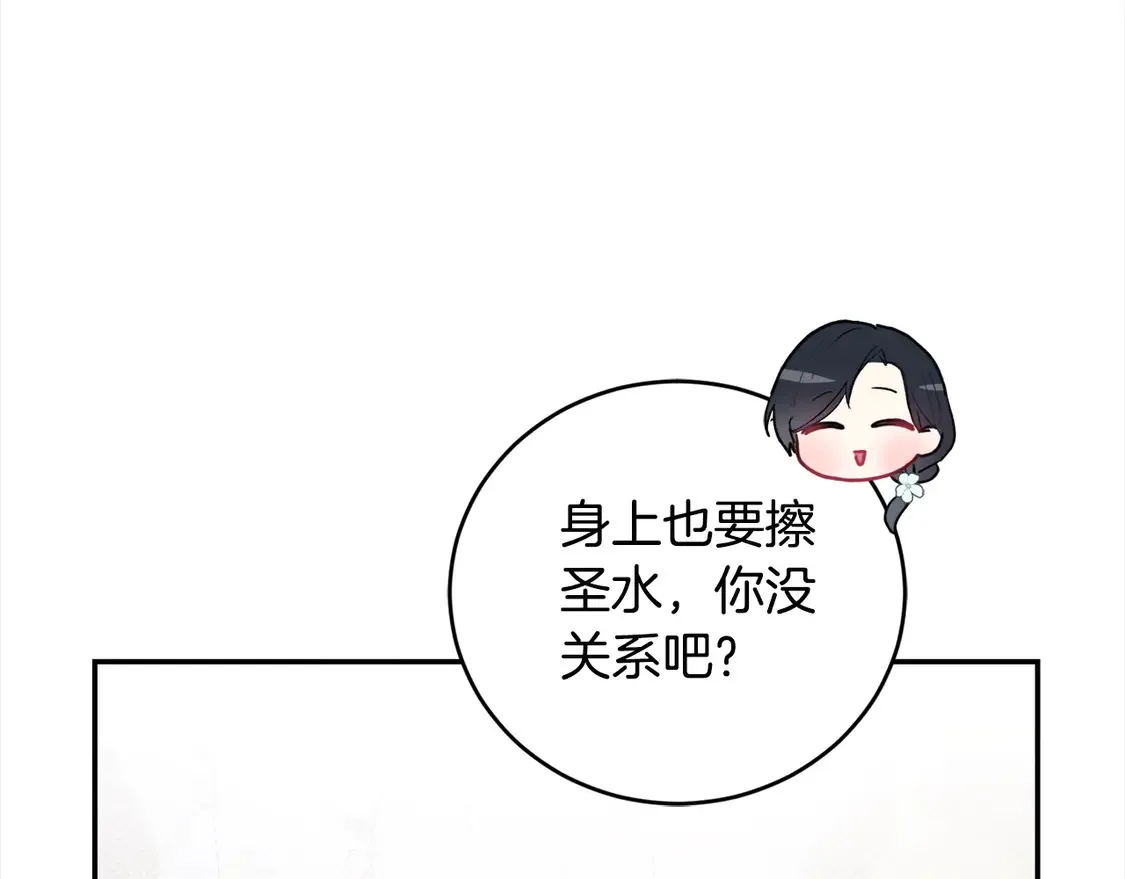 第6话 帅哥哥救了我！ 第19页
