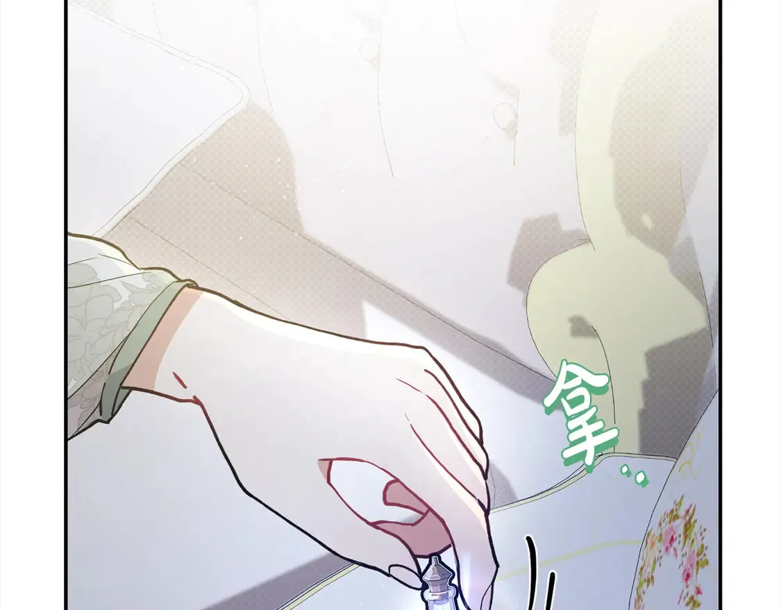 第6话 帅哥哥救了我！ 第20页