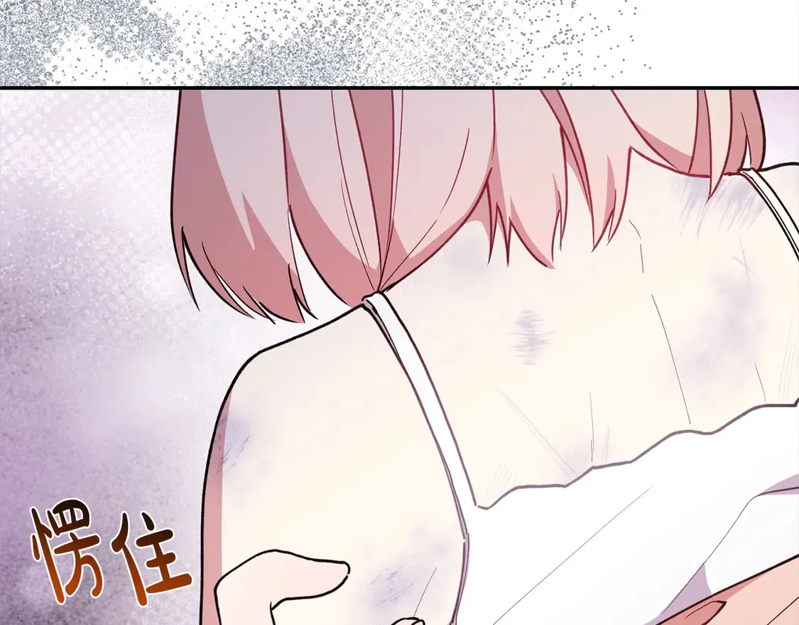 第6话 帅哥哥救了我！ 第26页