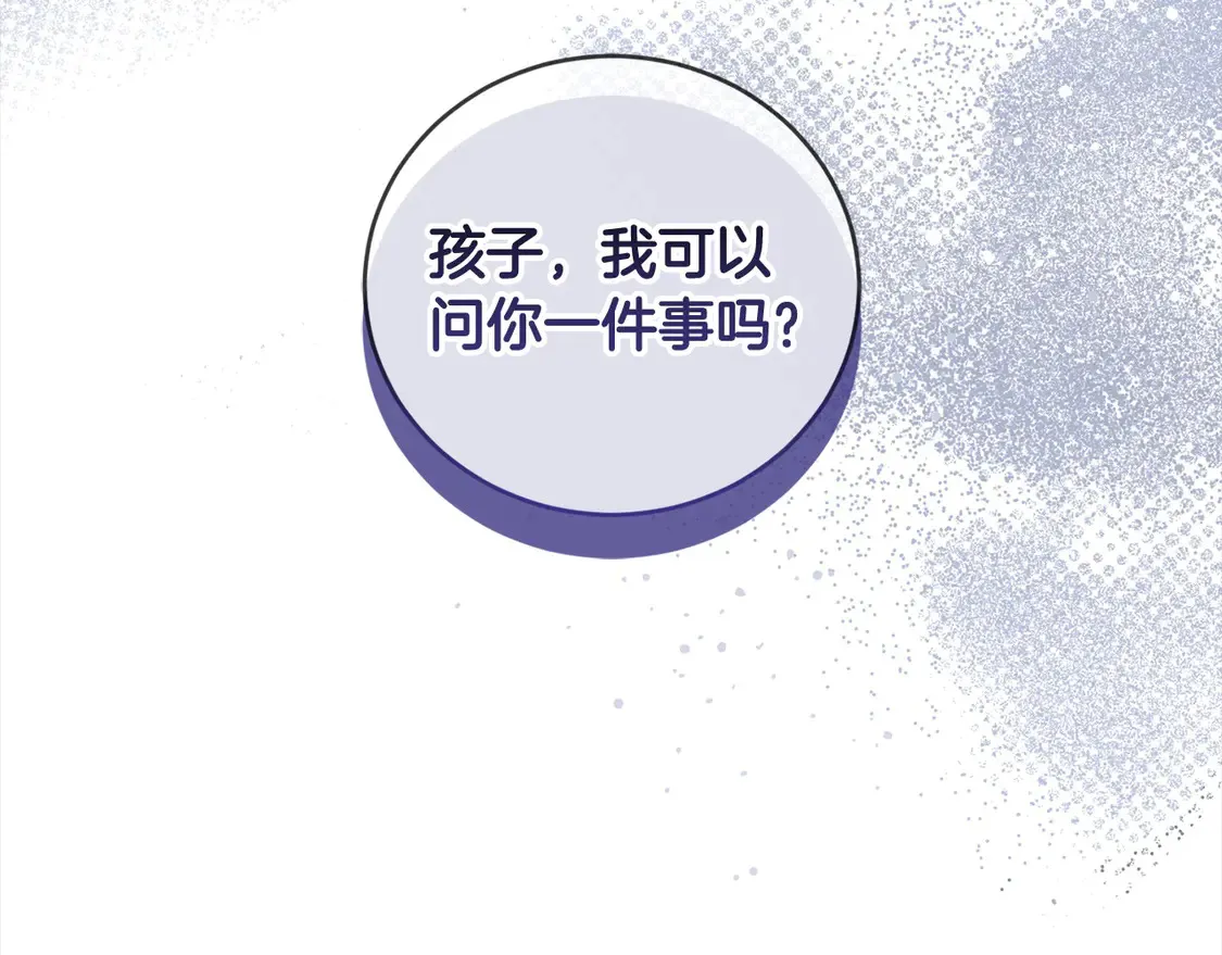第6话 帅哥哥救了我！ 第30页