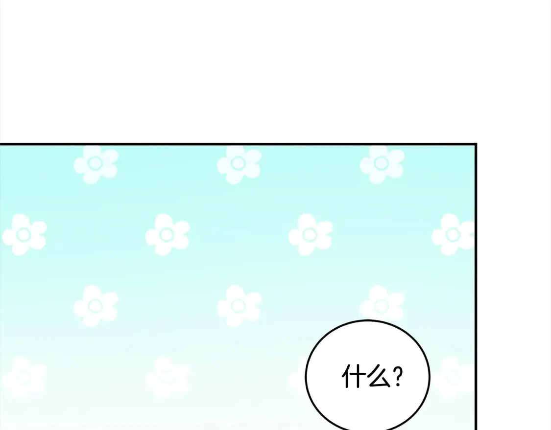 第6话 帅哥哥救了我！ 第31页