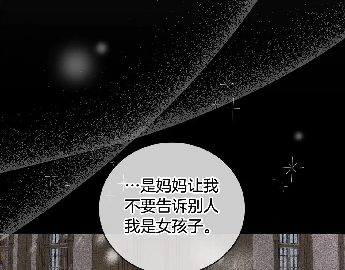 第6话 帅哥哥救了我！ 第37页