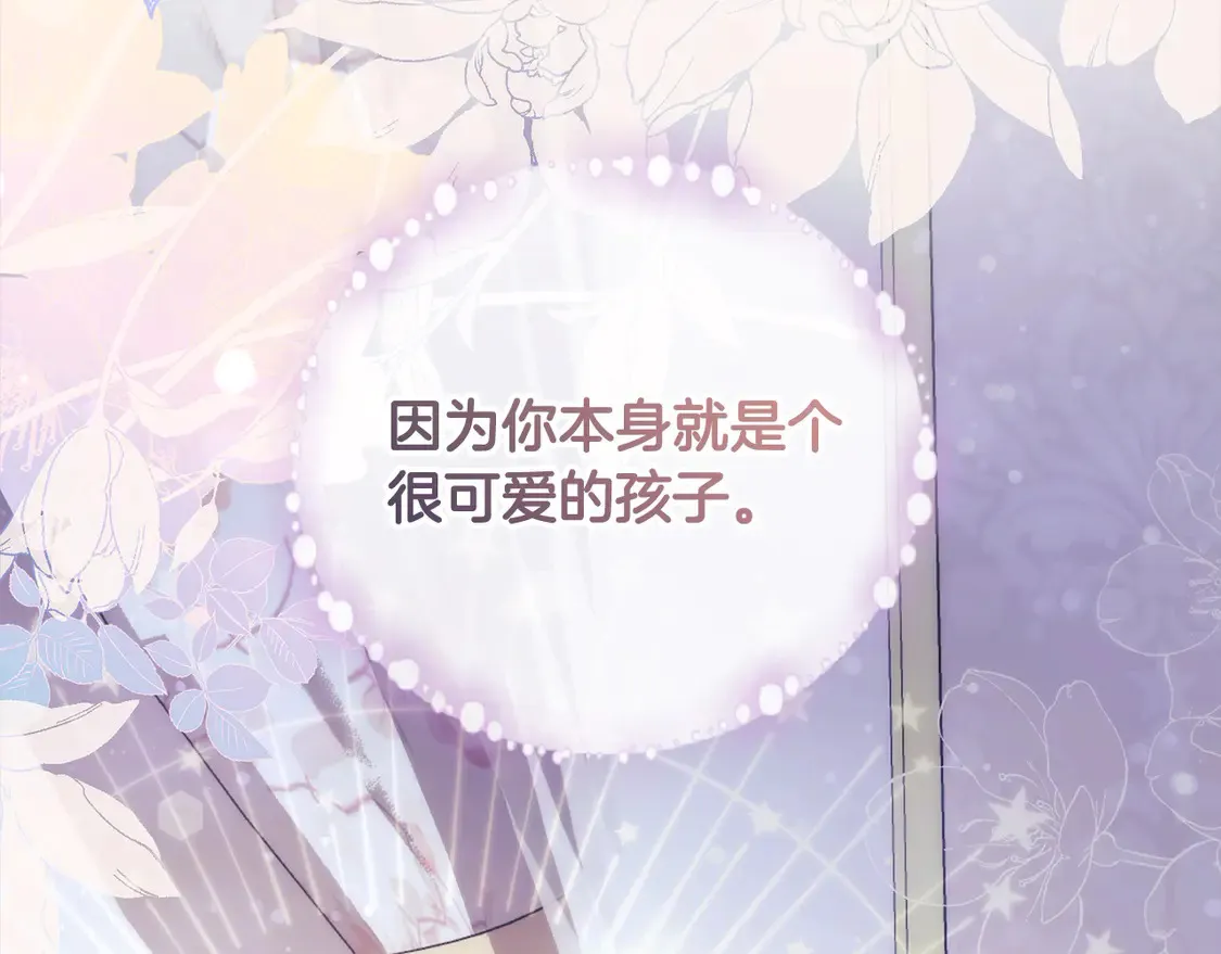 第6话 帅哥哥救了我！ 第48页