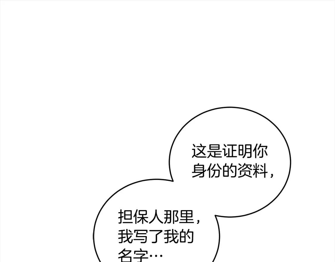 第6话 帅哥哥救了我！ 第58页