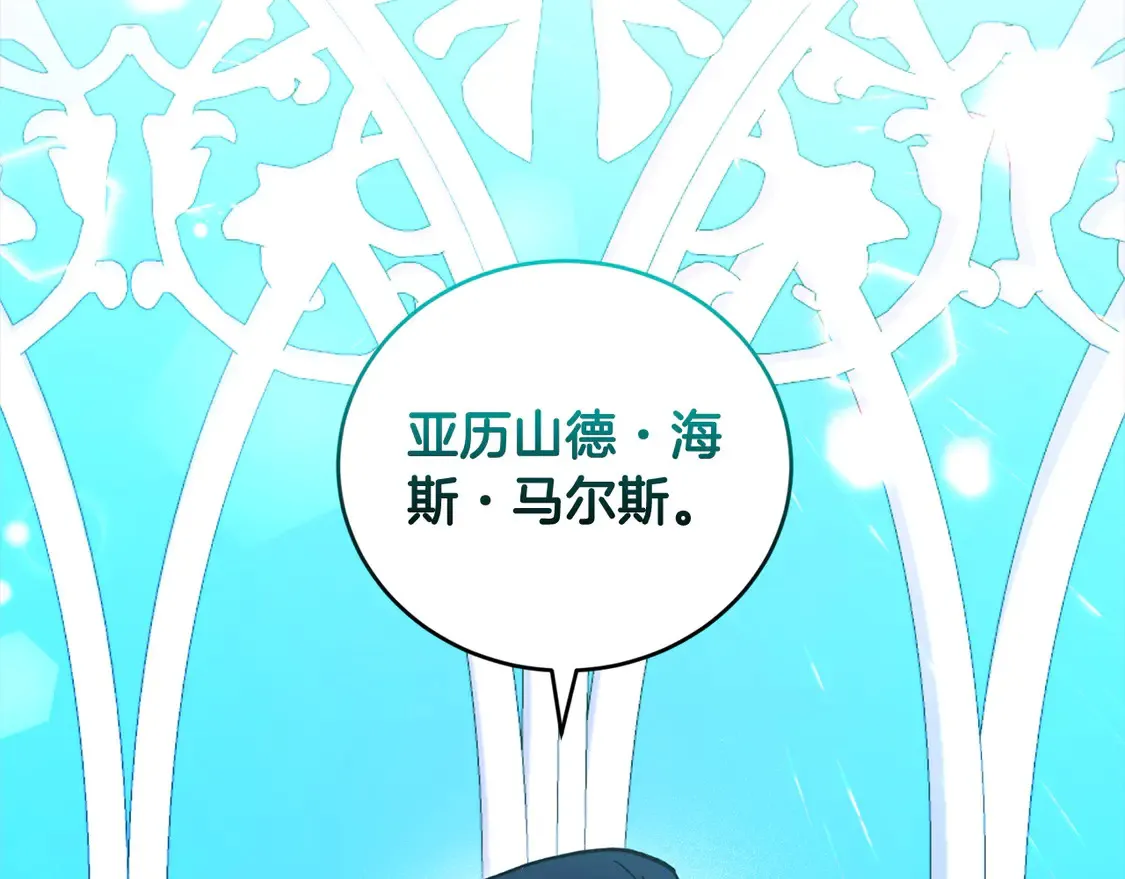 第6话 帅哥哥救了我！ 第62页
