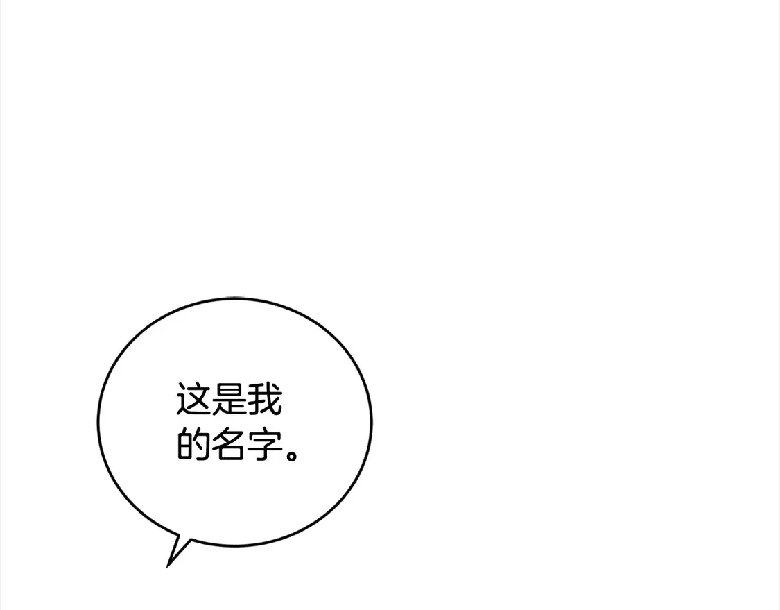 第6话 帅哥哥救了我！ 第66页