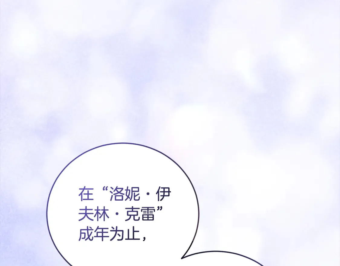 第6话 帅哥哥救了我！ 第74页