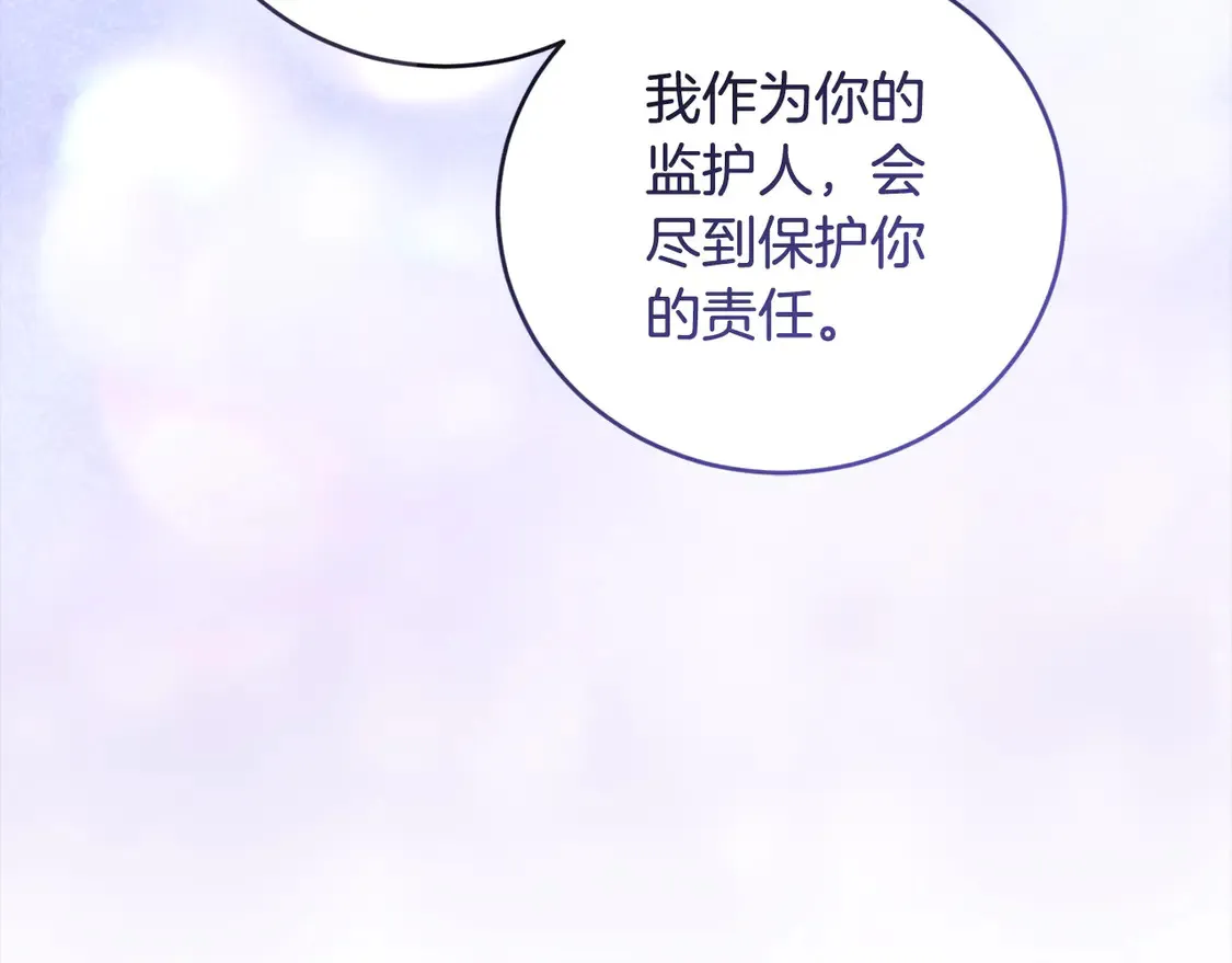 第6话 帅哥哥救了我！ 第75页