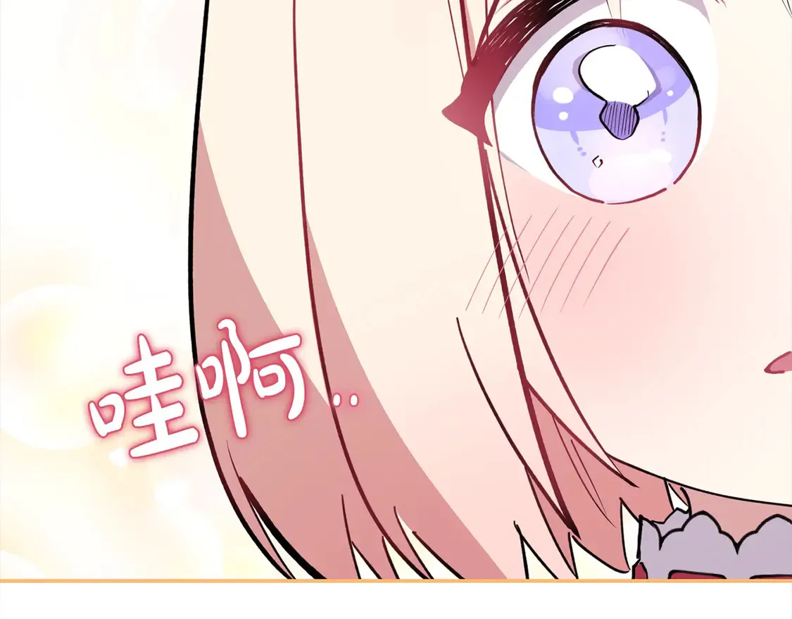 第6话 帅哥哥救了我！ 第85页