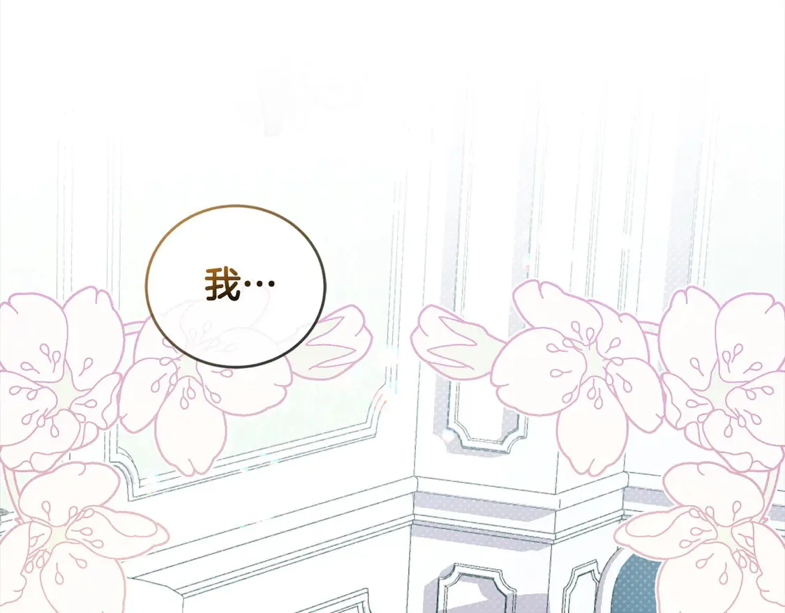 第6话 帅哥哥救了我！ 第89页