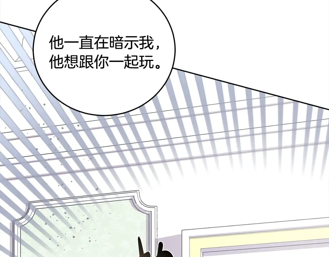第6话 帅哥哥救了我！ 第107页