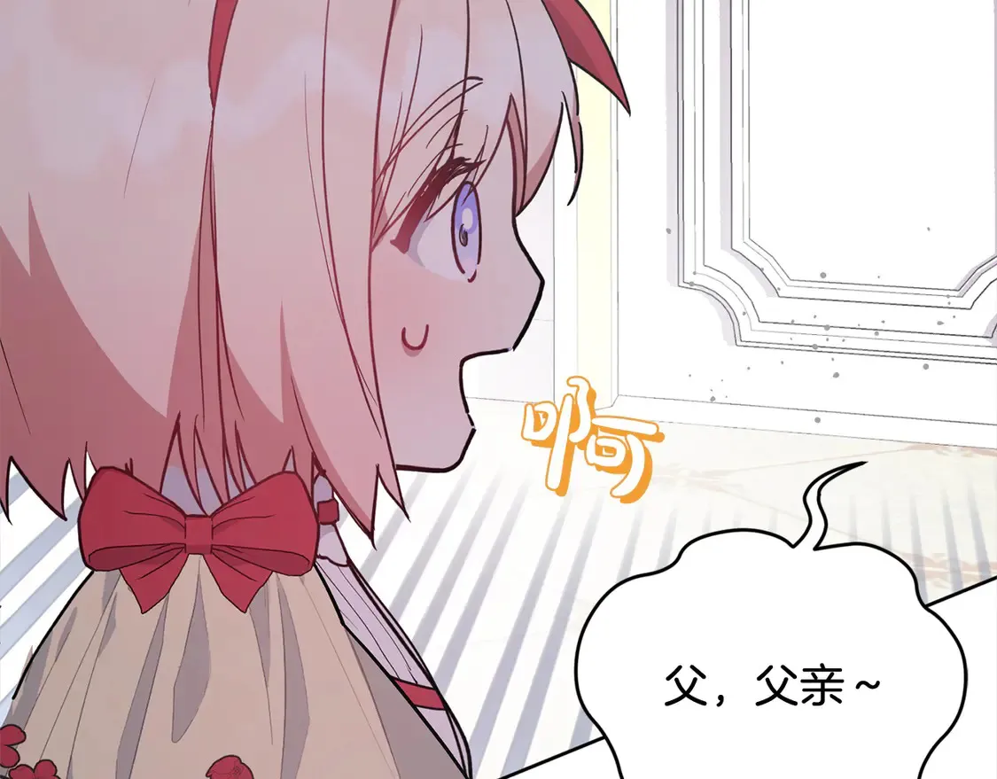 第6话 帅哥哥救了我！ 第109页