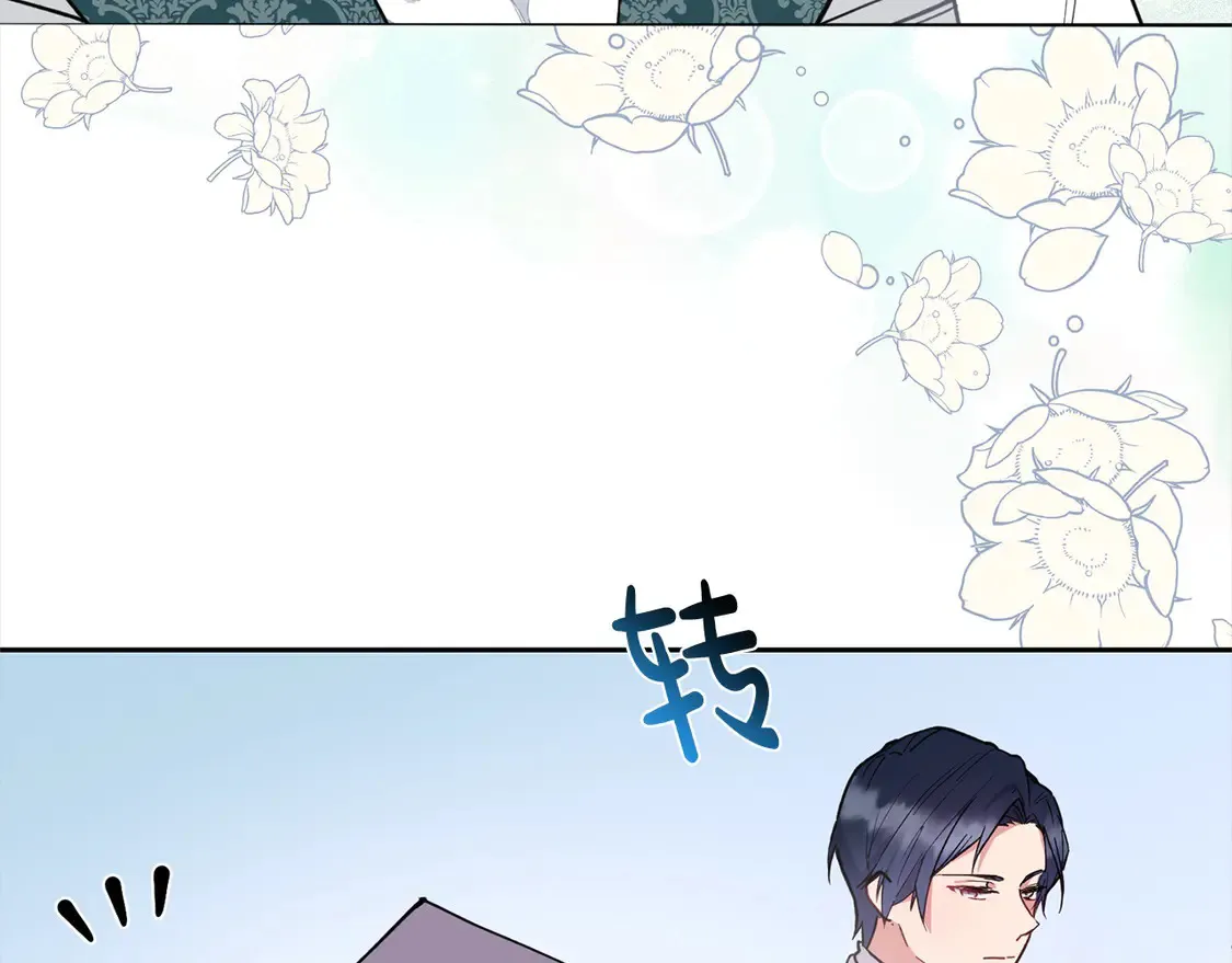 第6话 帅哥哥救了我！ 第128页