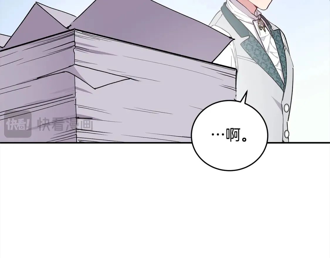 第6话 帅哥哥救了我！ 第129页