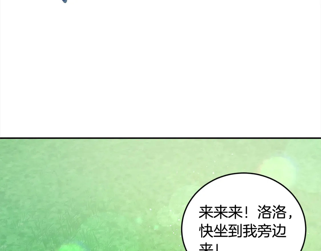 第6话 帅哥哥救了我！ 第143页