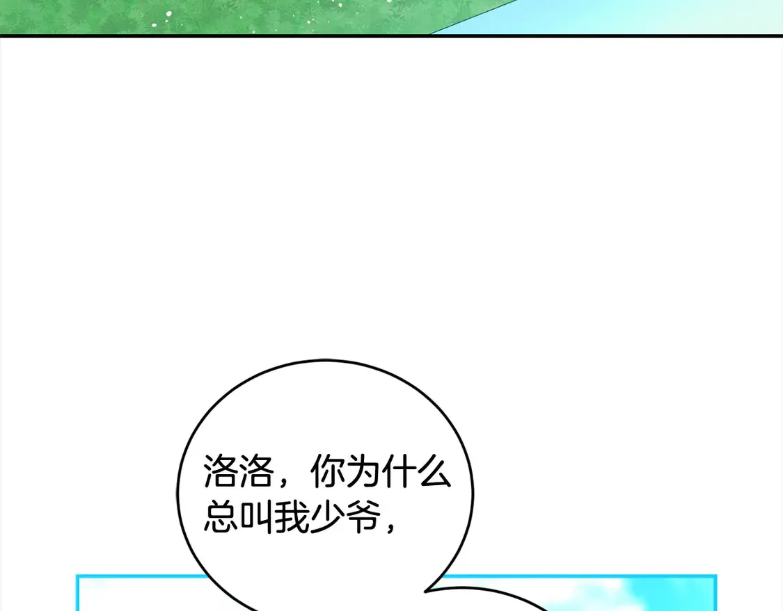 第6话 帅哥哥救了我！ 第145页