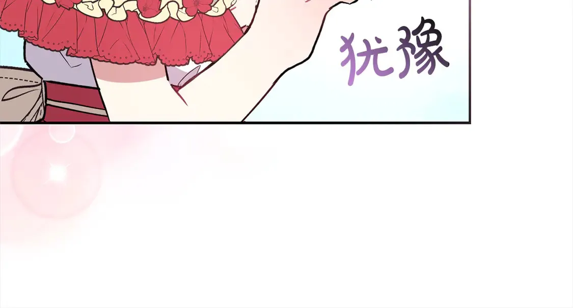 第6话 帅哥哥救了我！ 第160页