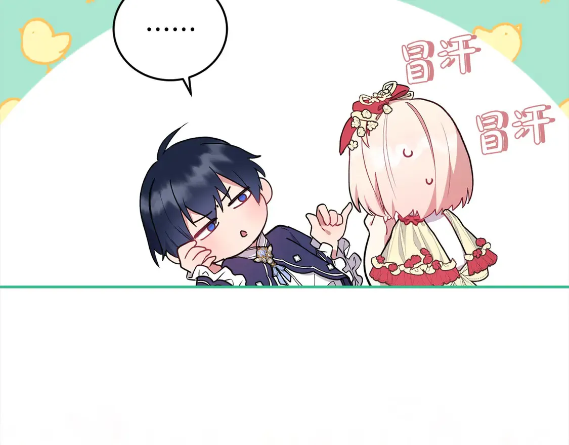 第6话 帅哥哥救了我！ 第162页