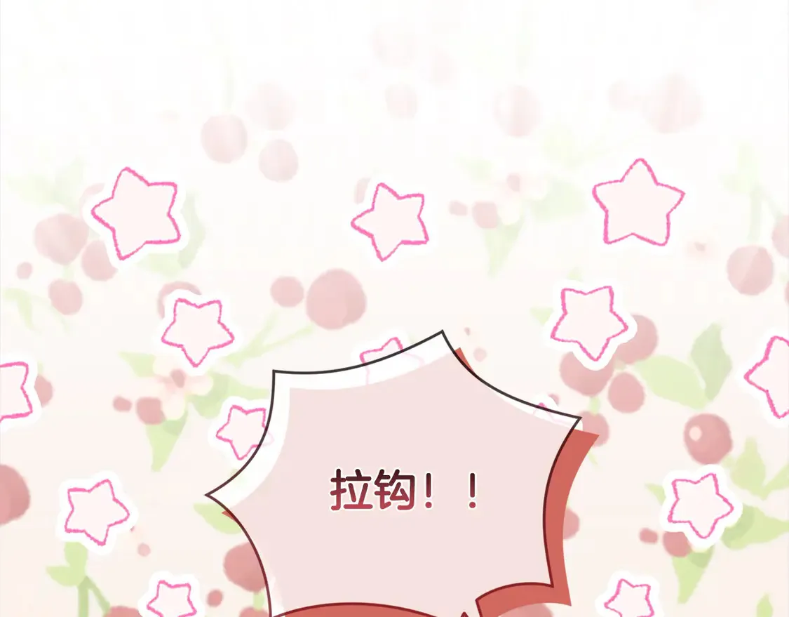 第6话 帅哥哥救了我！ 第163页
