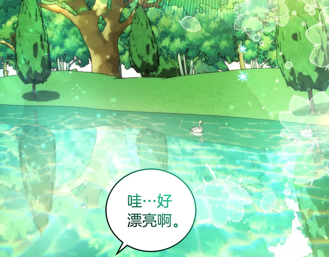 第6话 帅哥哥救了我！ 第176页