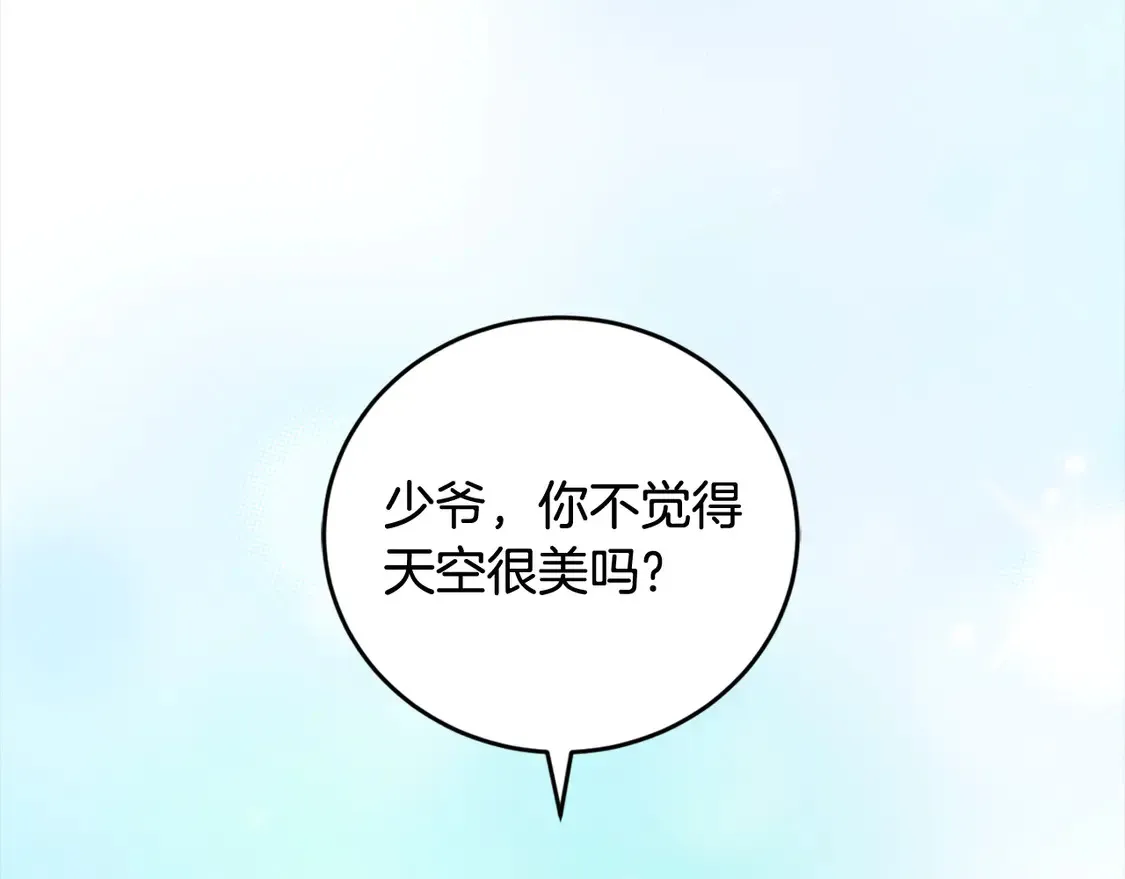 第6话 帅哥哥救了我！ 第178页