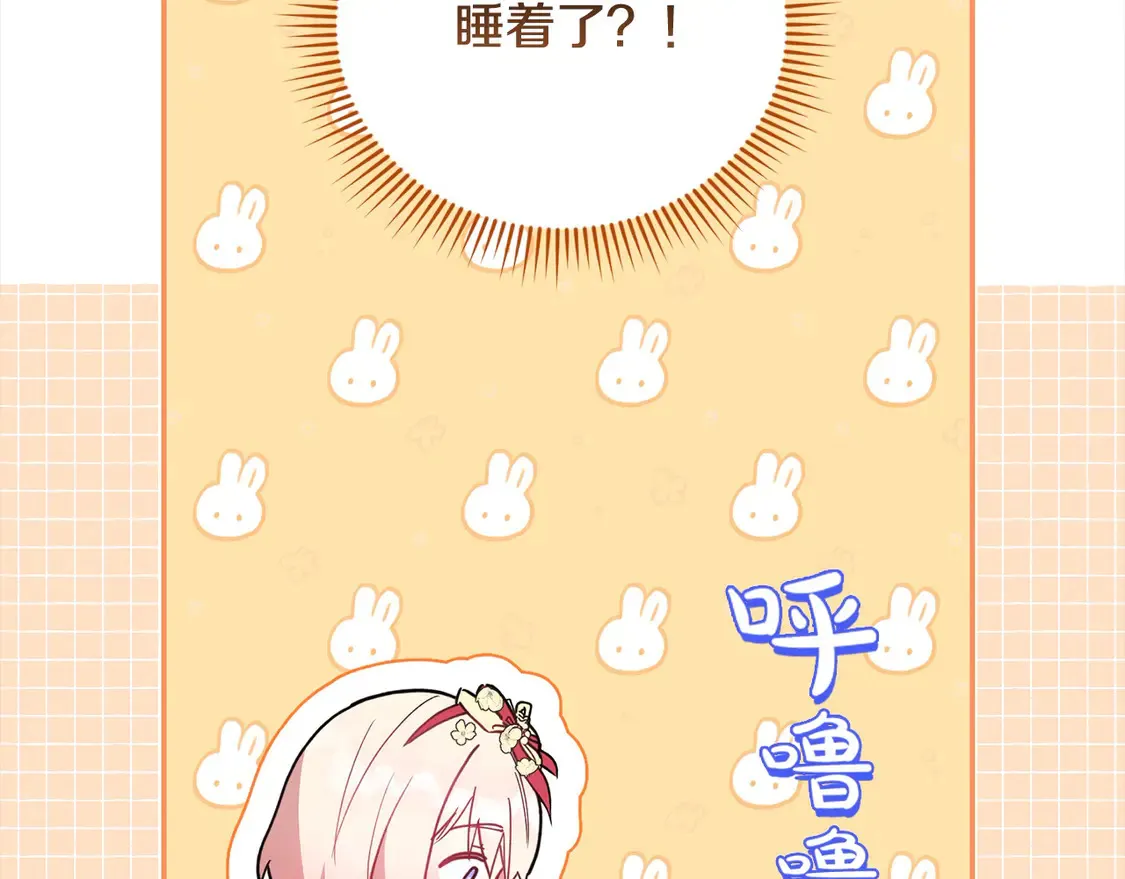 第6话 帅哥哥救了我！ 第186页