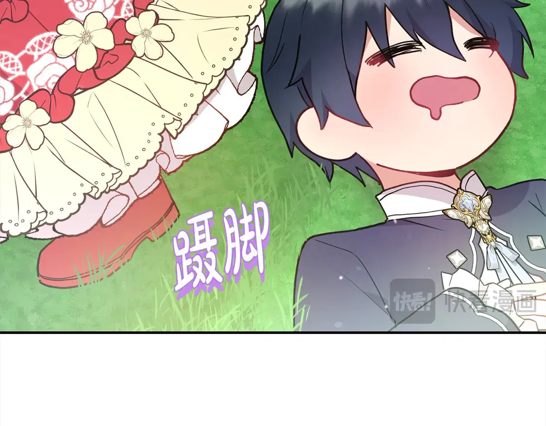 第6话 帅哥哥救了我！ 第189页