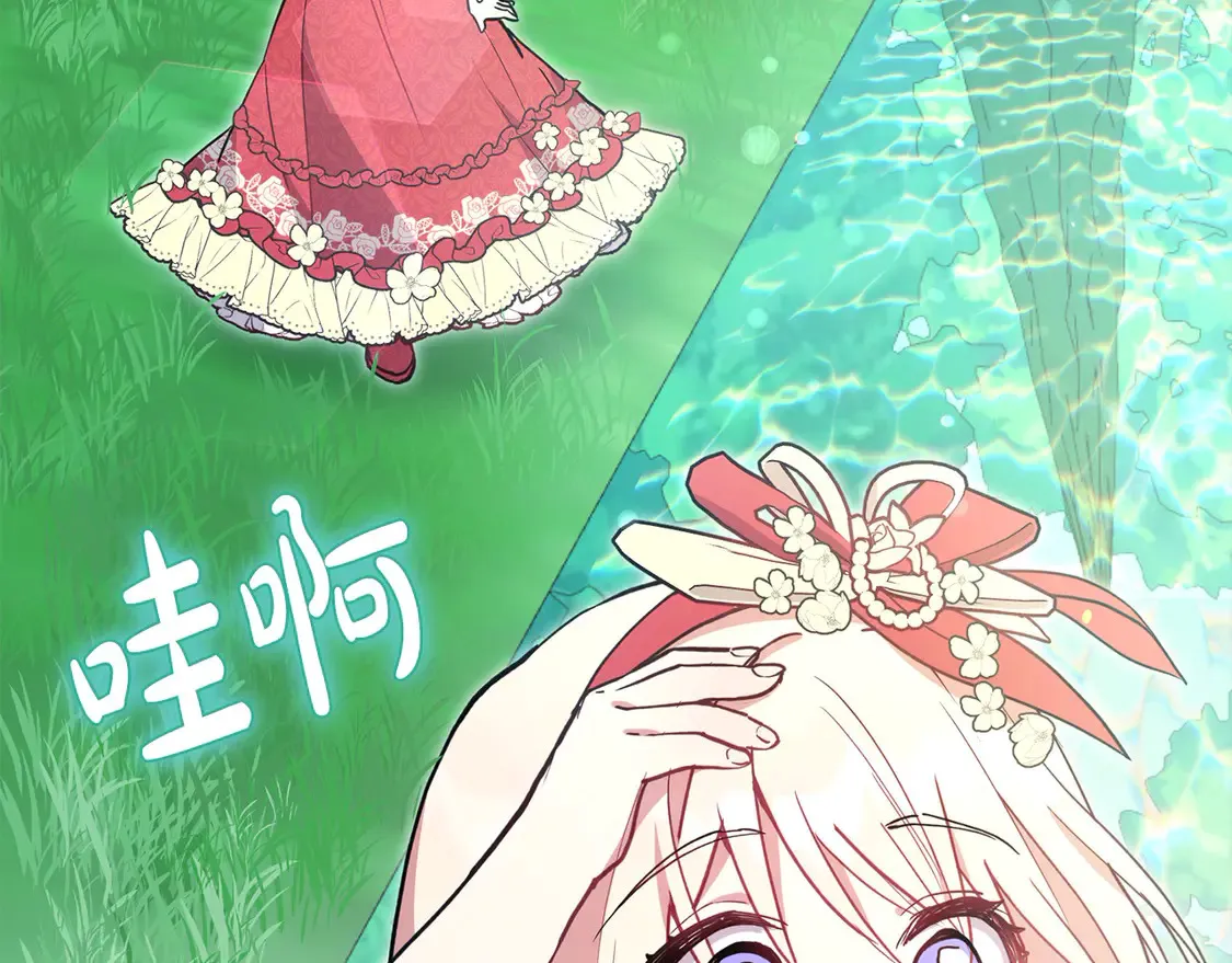 第6话 帅哥哥救了我！ 第193页