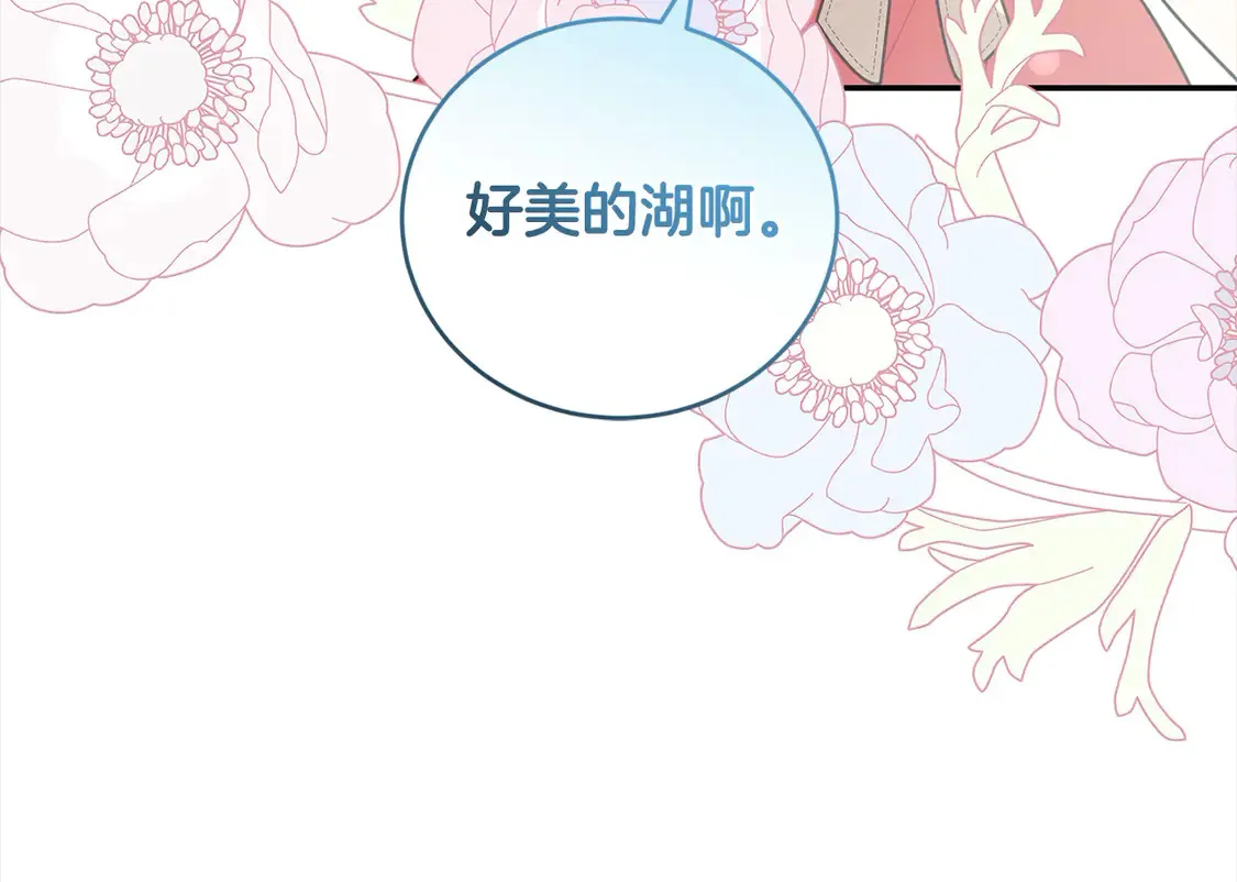 第6话 帅哥哥救了我！ 第195页